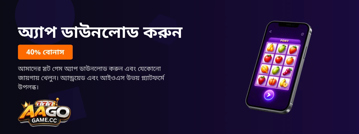 AAGOGAME register