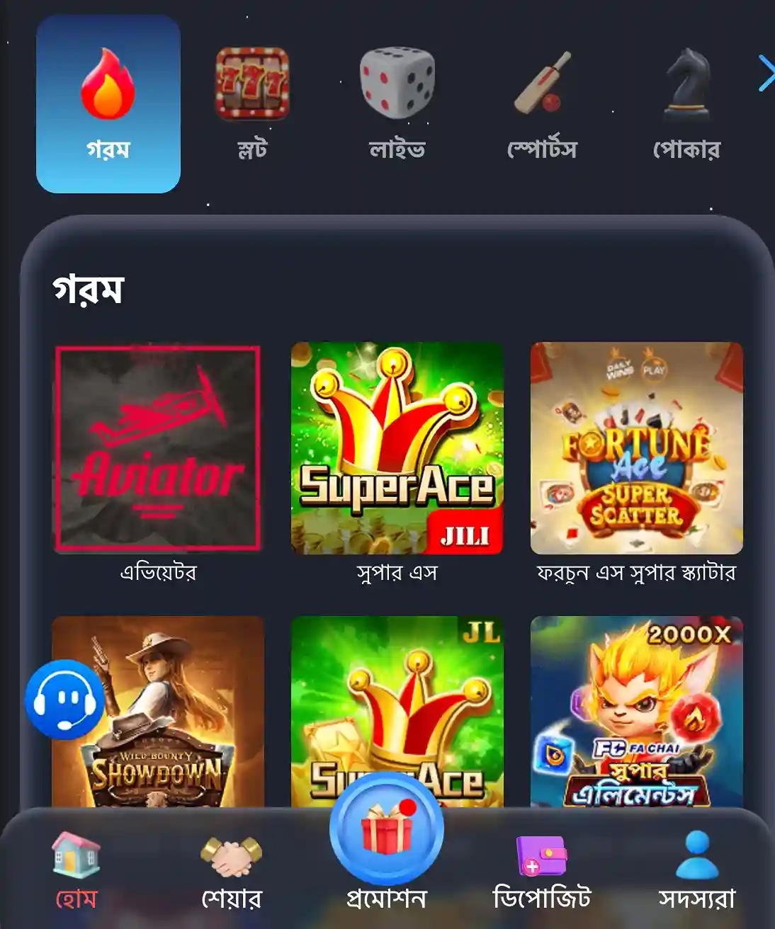 AAGOGAME App Download